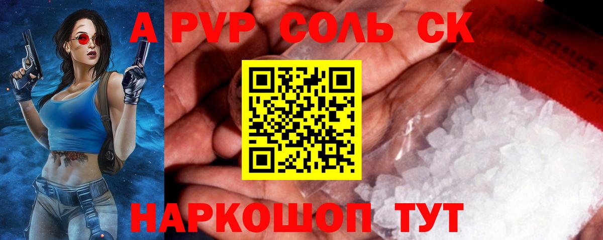 APVP мука Вольск