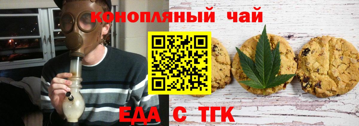 Вольск  Canna-Cookies марихуана  Вход с VPN 