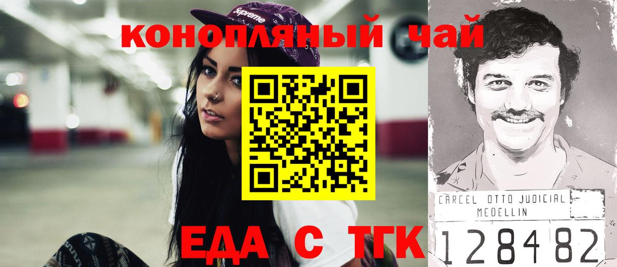 Печенье с ТГК конопля Вольск