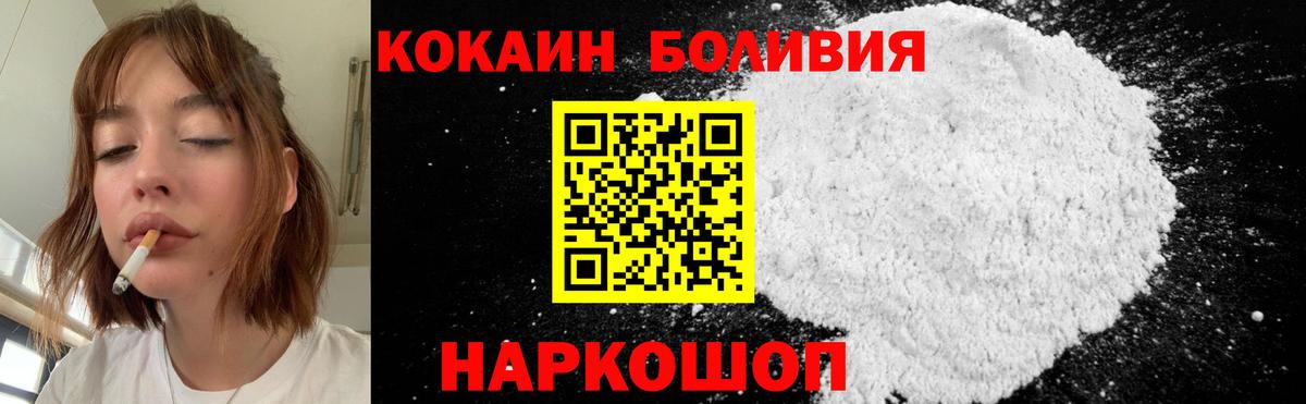 COCAIN Колумбийский  КОКАИН 98%  Вход с VPN  КОКАИН  Вольск 