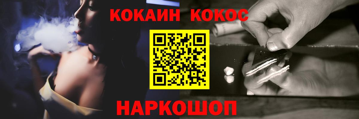КОКАИН Колумбийский Вольск