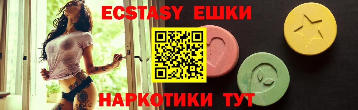 ЭКСТАЗИ  Вход с VPN  Ecstasy VHQ  Вольск  ЭКСТАЗИ 99% 