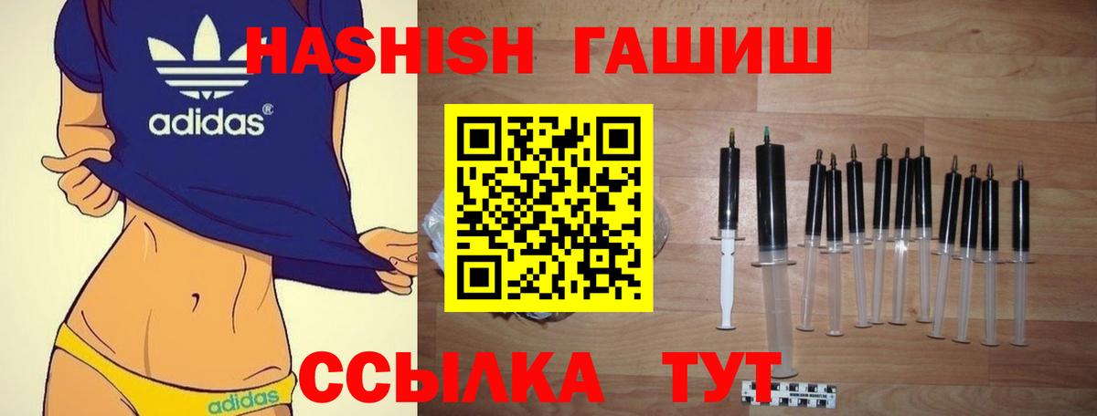 ГАШИШ hashish Вольск