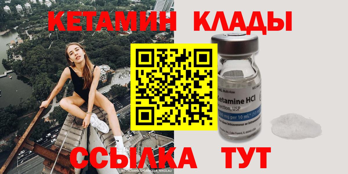 Кетамин ketamine  мега зеркало  Вольск  Вход с VPN 