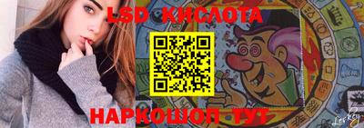 марки lsd Апрелевка