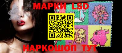 марки lsd Апрелевка