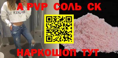альфа пвп VHQ Апшеронск