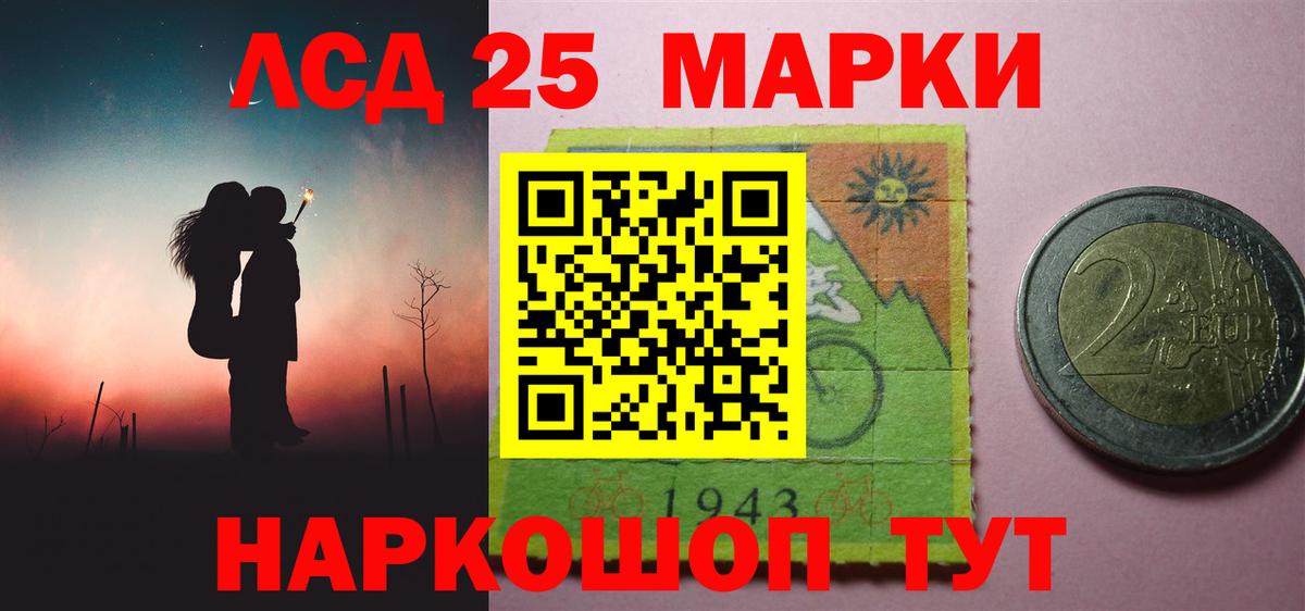LSD-25 экстази ecstasy  МЕГА маркетплейс  Вольск  Вход с VPN 