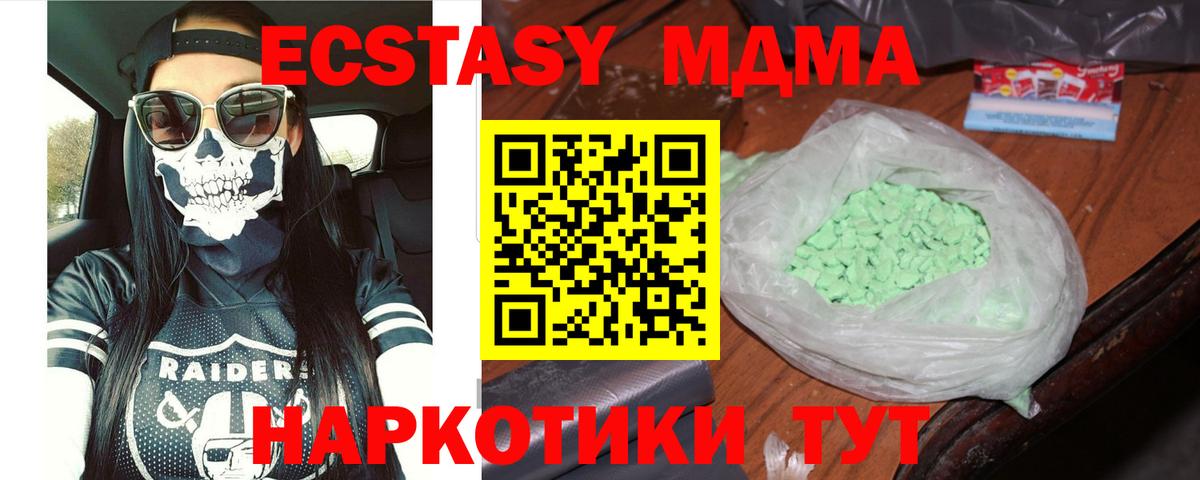 МДМА  МДМА Molly  Вход с VPN  Вольск 
