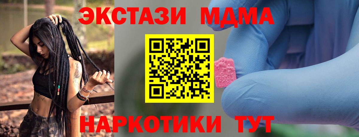 MDMA crystal Вольск