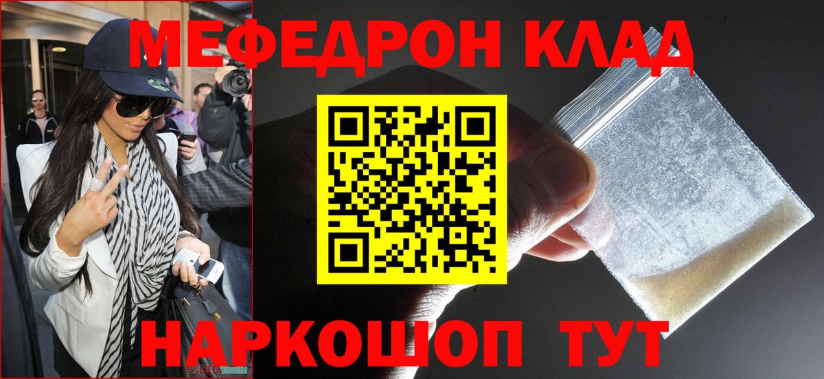 Меф кристаллы Вольск