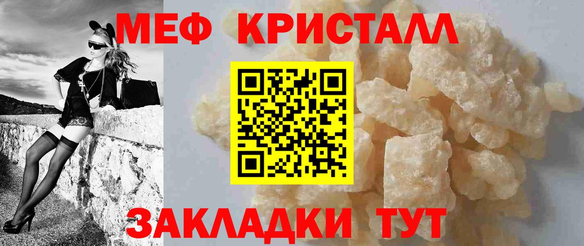 Мефедрон VHQ  МЯУ-МЯУ  Вольск  купить наркотики сайты  Вход с VPN 