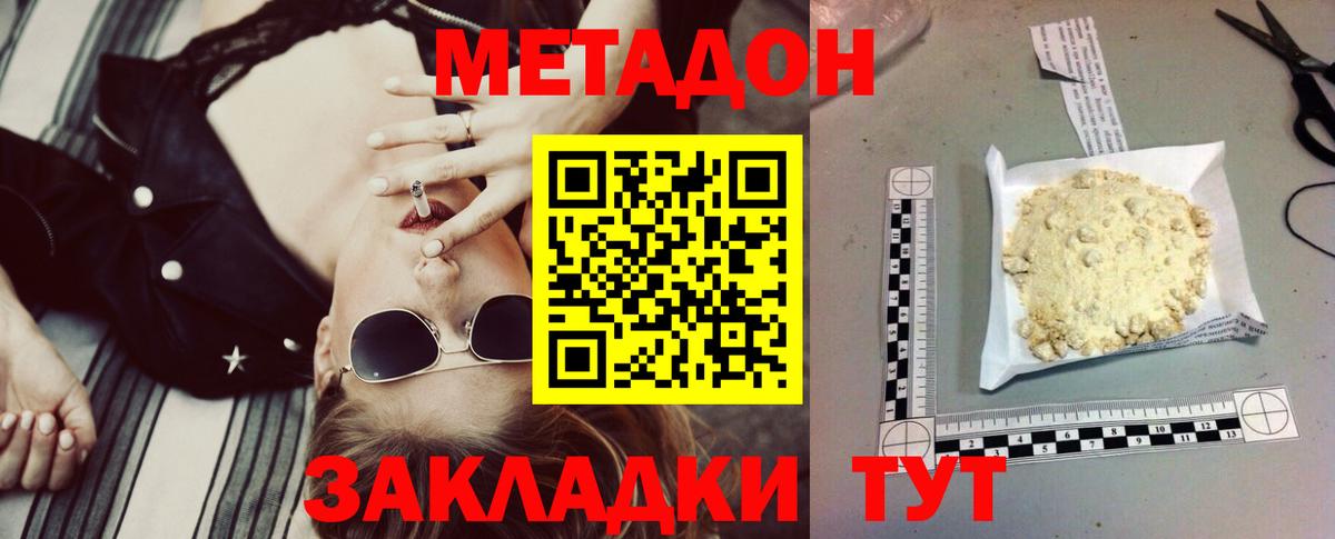 Вольск  Метадон мёд  Вход с VPN 
