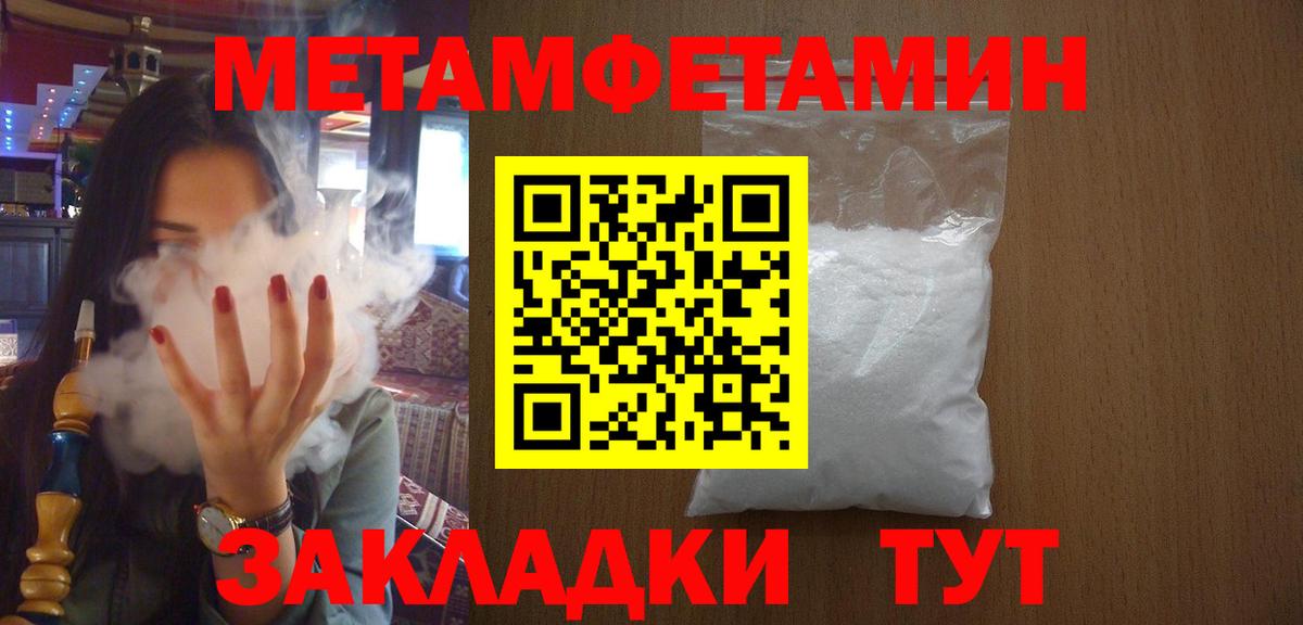 Первитин Декстрометамфетамин 99.9% Вольск