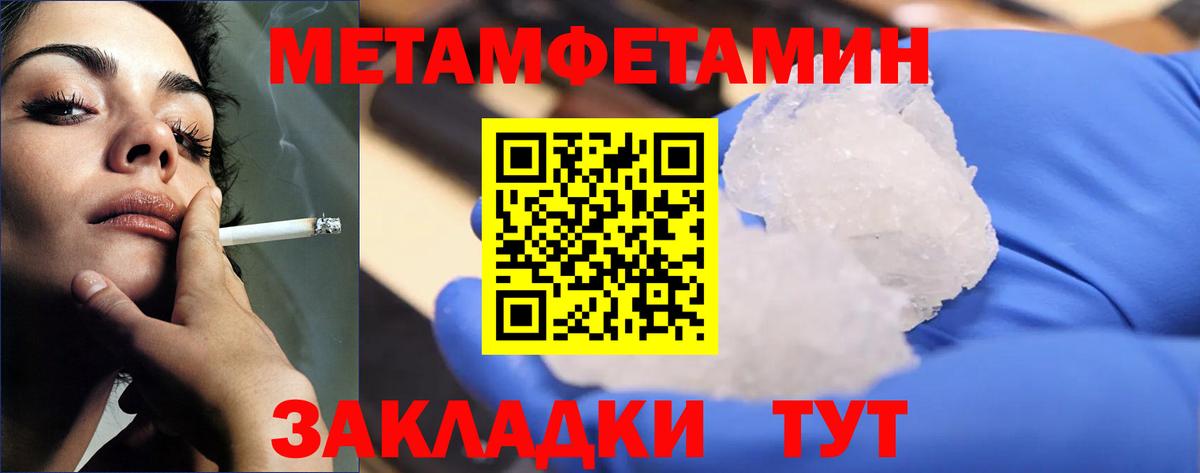 МЕТАМФЕТАМИН мет  МЕТАМФЕТАМИН  Вольск  Вход с VPN 